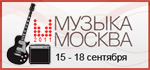 Итоги выставки “Музыка Москва 2011”.
