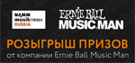 "Гранд Мистерия" и Сергей Головин приглашают на Musikmesse Russia