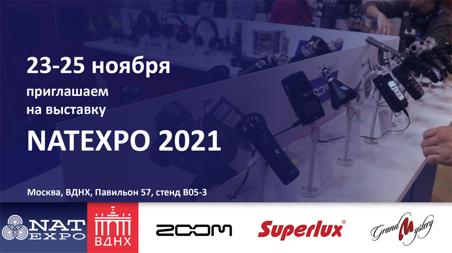 NATEXPO 2021: «Гранд Мистерия» представляет продукцию ZOOM и Superlux