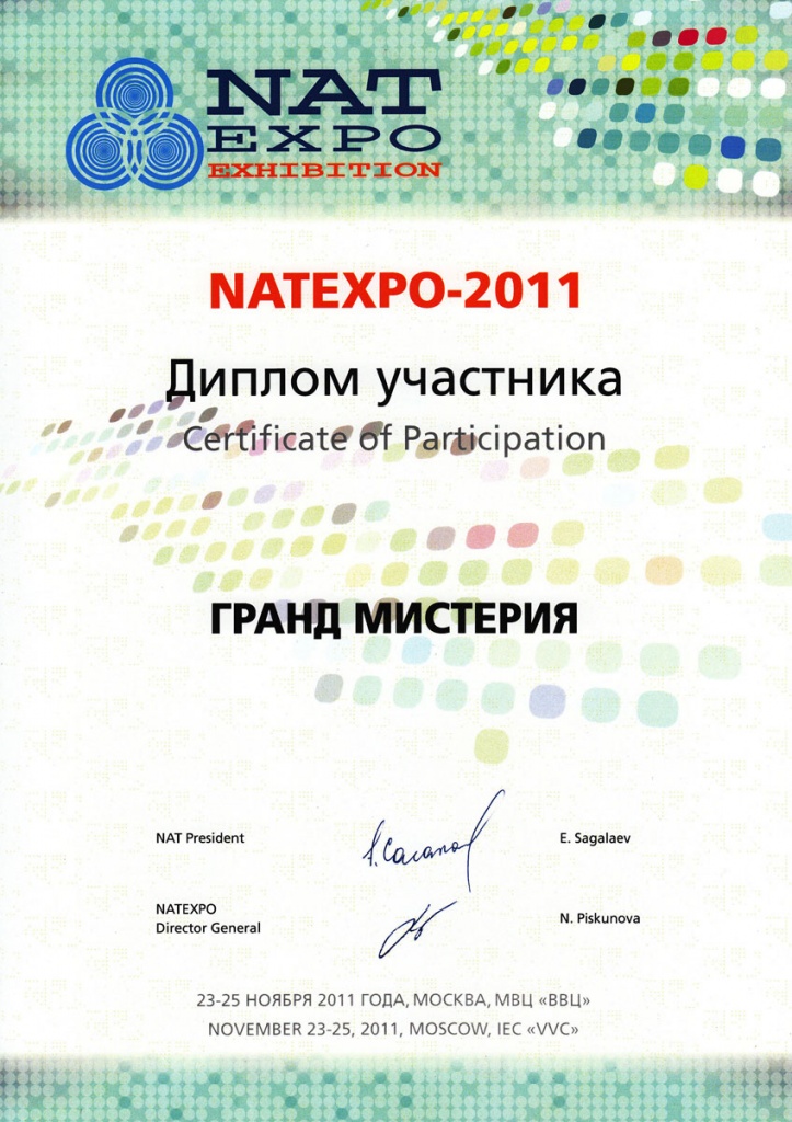 NATEXPO2011.jpg