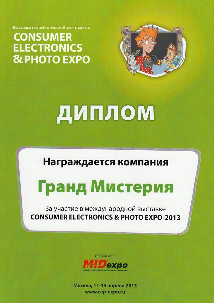 CEPE2013.jpg