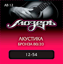 Струны для акустической гитары МозерЪ AP 12