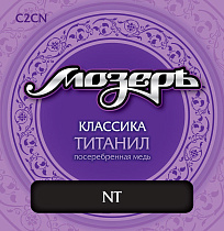 Cтруны для классической гитары МозерЪ C2 CN