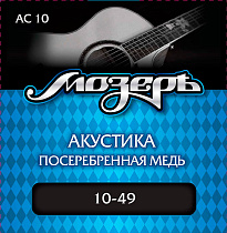 Струны для акустической гитары МозерЪ AC 10