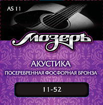 Струны для акустической гитары МозерЪ AS 11