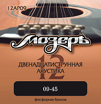 Струны для 12-струнной акустической гитары МозерЪ 12AP09