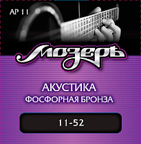 Струны для акустической гитары МозерЪ AP 11