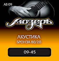 Струны для акустической гитары МозерЪ AB 09