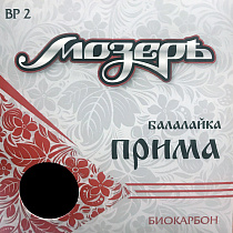Струны для балалайки МозерЪ BP 2