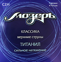 Cтруны для классической гитары МозерЪ C2H