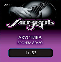 Струны для акустической гитары МозерЪ AB 11