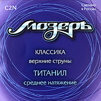 Cтруны для классической гитары МозерЪ C2N